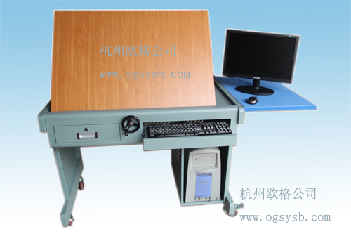 OG-2012A全钢型绘图制图桌